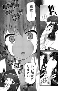 [Ooishi Chuuni] Hanjuku x Kanjuku Sisters