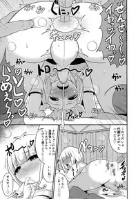 Koushoku Shounen Vol. 09