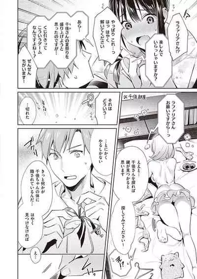 Yokubou Pandora Yokubou 1-18