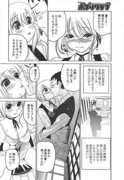 Comic Potpourri Club 2005-07