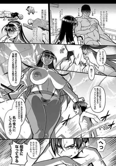 COMIC Masyo 2021-11 [Digital]