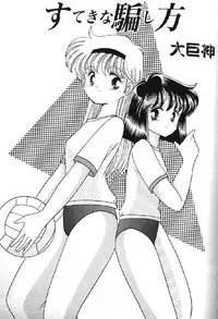 (成年コミック) [アンソロジー] Lolikko1 ロリッコ