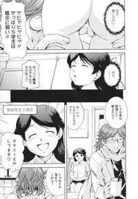 [Asamitsu Fumi] LAUGH & EROS+