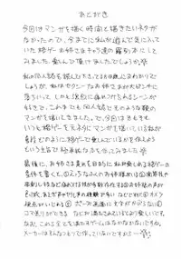 (C53) [Yuriai Kojinshi Kai (Yuri Ai)] THINSKIN (Various)