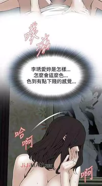 【周二连载】偷窥（作者：李乙 & 經文旗） 第1~125话