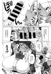 COMIC X-EROS #27 2015-03