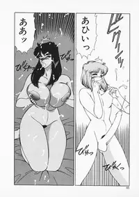 [Kitamimaki Kei] Aphrodite no Yuuutsu