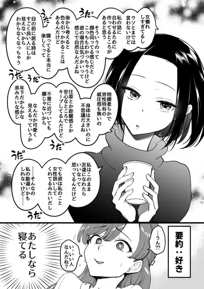 02:絶対最後に勝つアカリちゃんの話