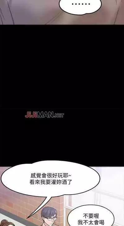 【周日连载】教授，你还等什么?（作者：madstart&耀安） 第1~42话