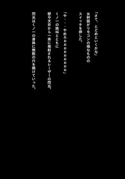 Speedo Ninja Girl Guro Collection