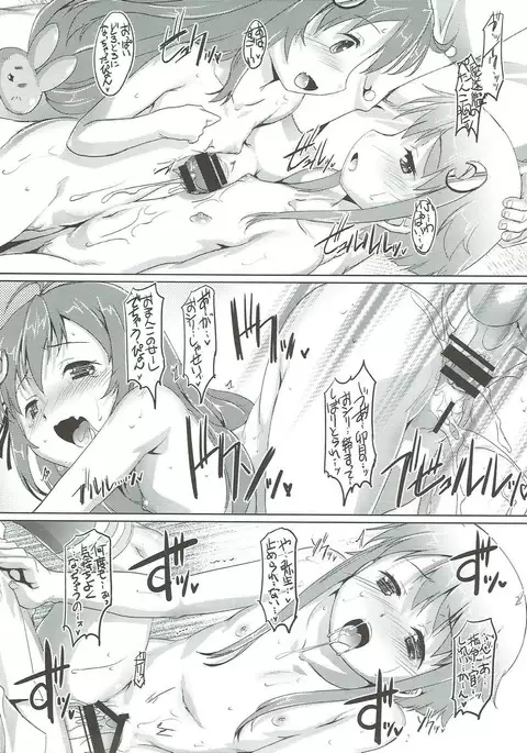 Gochuumon wa Dai 30 Kuchikutai desu ka?