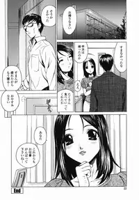 [Hayakawa Mamoru] Aniyome