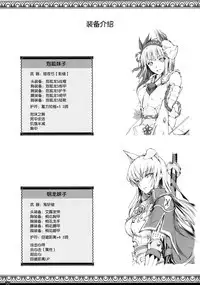 Nise Dragon Blood! 03