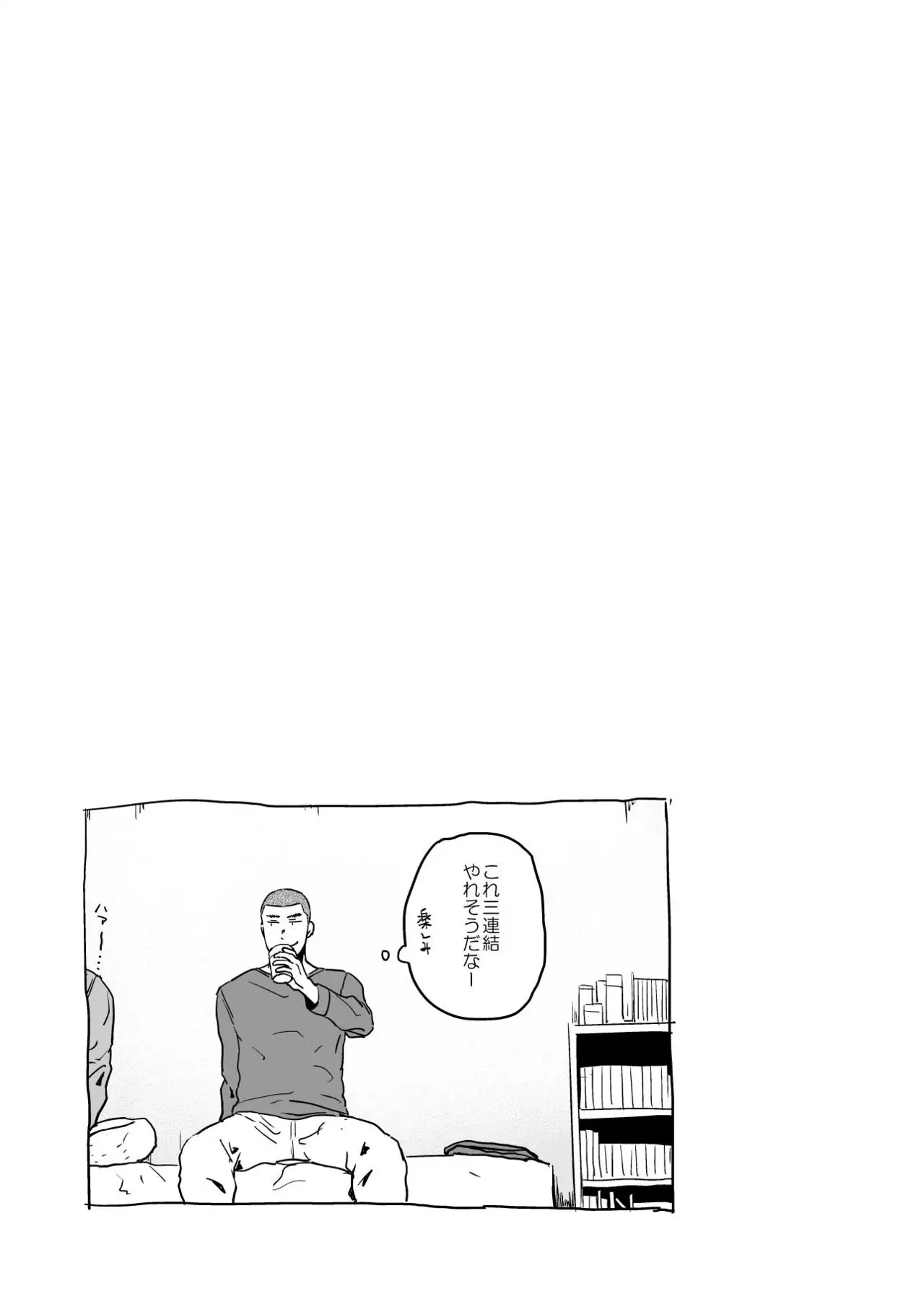 尻は絶対ムリだって！！