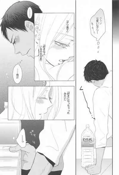 THE PSYLOCK OF KUROBAS