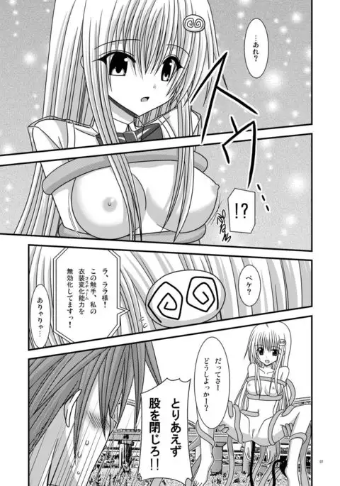 Over the Trouble!! II