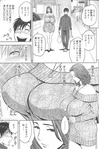 [Tatsunami Youtoku] twin Milf Ch.01-10 + Bangai Hen