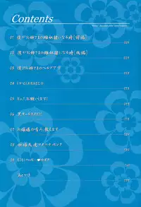 [Inochi Wazuka] Boku ga Onee-sama no Mesu Dorei ni Narutoki