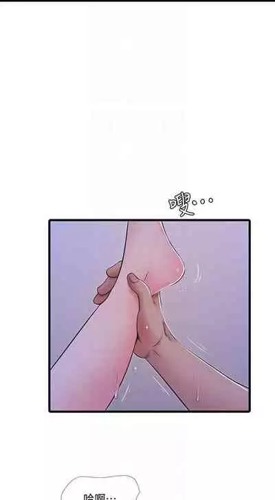 【周四连载】亲家四姐妹(作者:愛摸) 第1~61话