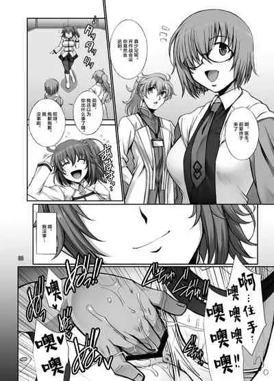 Midara na Eirei Boudica wa Nando demo Hamerareru