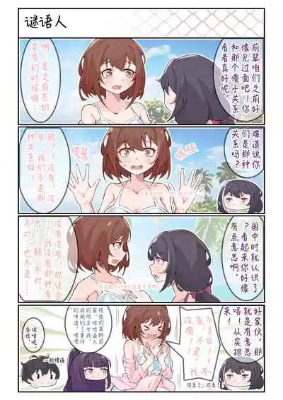 佑树的枯燥生活