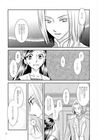 Renai Kanjou no Teigi