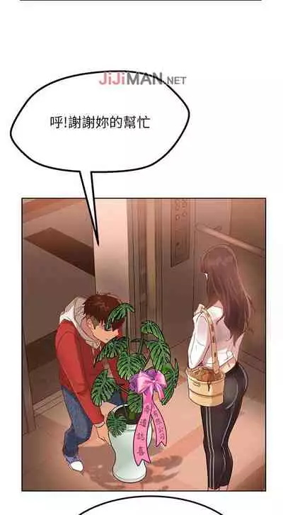 【周六连载】不良女房客（作者：Overlab studio） 第1~36话