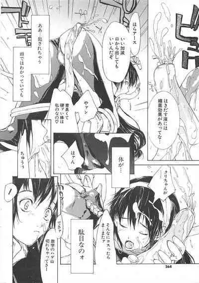 Comic Potpourri Club 2005-07