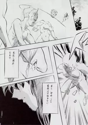 A&M SH ~悪魔の同棲~