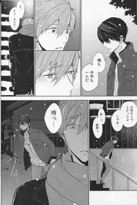 (C86) [Sneeeze (Kubu)] Namae o Yonde, Dakishimete (Free!)