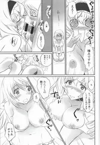 (COMIC1☆8)[Bloody Okojo (Akutagawa Manbou)]IMAGINE!!～いいから想像して!!～(Infinite Stratos)(Incomplete)