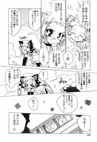 [Katsumata Kazuki] Chicchai Musume Shijou Shugi