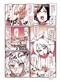 [Taroro] Black Hanekawa-san ga Shounen o Taburakasu (Bakemonogatari)