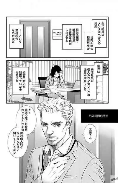 Subete Ai no Shiwaza/愛調教成性俘虜/爱调教成性俘虏/すべて愛のしわざ——もんでんあきこ vol 1-3End (Japanese)