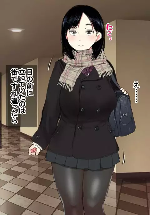 Deli Yondara "Geneki" de Kyonyuu no S na Bishoujo ga Kita