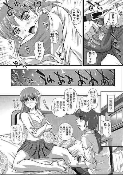 Otokonoko Zettai Ryouiki