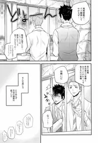 (HaruCC18) [ITADAKI CAT (Nekota Kojirow)] Inu no Omawari-san. Revenge (Psycho-Pass)