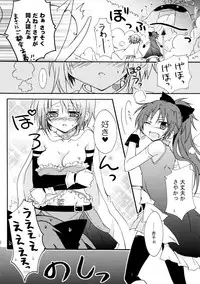 (C81) [Shangrila (Kodou)] Love Sign (Puella Magi Madoka Magica)