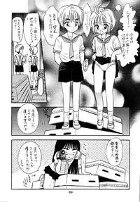 (SC15) [Mystic Chord (Gyro Amarume)] Awakening (Cardcaptor Sakura)