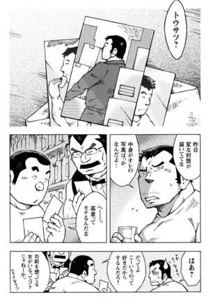 Comic G-men Gaho No.10