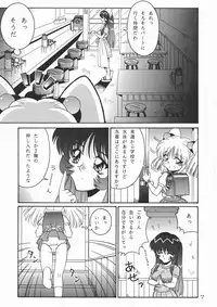 (CR26) [SOLEX (Toku)] TOKUTEI 7 (Kidou Senkan Nadesico)