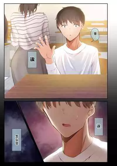 男友達のような俺の幼馴染が、ヤリチンによってメスにさせられる話。2