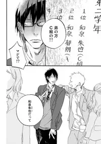 [Megu Iroha] Soukyoku