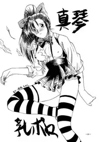 [Azuki Kurenai] Misty Moon Metropolis 2