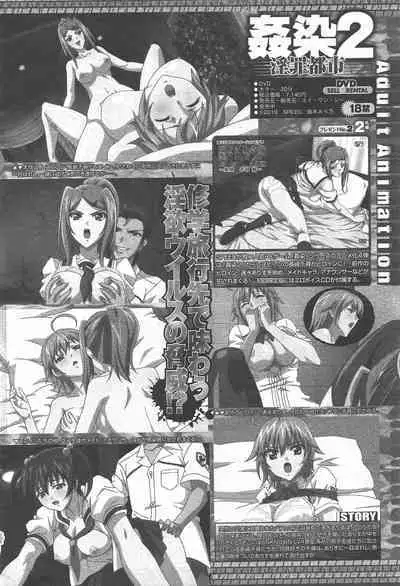 COMIC Penguin Celeb 2010-08