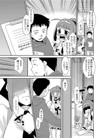 COMIC Penguin Club Sanzokuban 2012-02 Vol.277 [Digital]