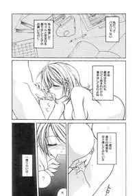 [Suzudama Renri] bluesky melody