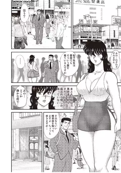 Dorei Onna Kyoushi Keiko 4