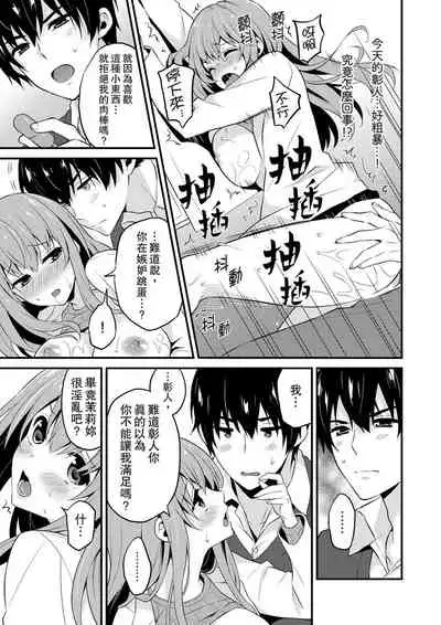 我才沒有…只是被插進來就高潮!保健體育課的『實際演示』,正在保健室床上進行中 1-10 完結