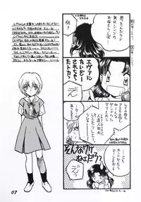 (C49) [Matsutake Club (Kamisato Takeharu)] Alliage (Neon Genesis Evangelion)